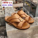 Arabian Shoes(মাস্টার)